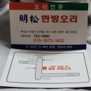 명송오리