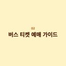 정류소슈퍼 - 함안군 가야읍 | 정류소슈퍼