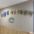 참손길지압힐링센터 이미지