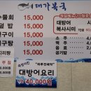 대가복국 이미지