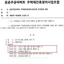 정상주공아파트 이미지