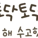 인계맛집 바다향 왕코다리 이미지