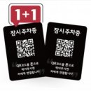 큐알미