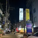 교대역 13번출구 쪽 횡단보도 | [서초/교대] 교대역맛집 부대찌개 쭈꾸미볶음 교대점심추천 "서병장" 솔직후기