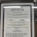 용산-264 | 용산 마사지 라비체풋앤바디 동부이촌점 마사지샵 커플 코스로 딱