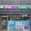 행복한방문요양센터 이미지