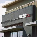 아시아당구장 이미지