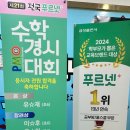 정쌤수학교습소 이미지