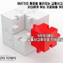 동춘한의원 이미지