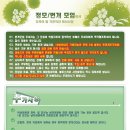 5월13일(목) &#34;NEW 강풀의 순정만화&#34; 초대관람 이미지