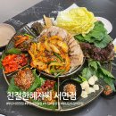 남씨인테리어 | 부산서면맛집 갑오징어 보쌈 맛집인 친절한 혜자씨 서면점 후기