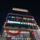 즐거운 게임랜드 이미지