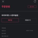 파리바게뜨수촌마을점