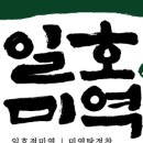 일호점 미역 이미지