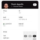 오스윈(oswin)