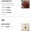 동궁찜닭금천