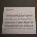 기묘제현 수첩 이미지