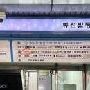세븐일레븐 산본점 | 바름뷰티 :: 산본 슈가링 왁싱 솔직후기