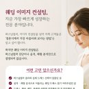 글로벌 메이크업아티스트에게 배우는 퍼스널컬러 메이크업