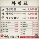 옥돌식당 - 창원시 진해구 태평로 1 | 옥돌식당