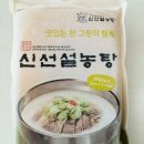 쿠팡 신선설농탕 밀키트 새벽배송 후기