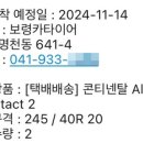 보령카타이어 이미지