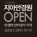 고려안경원 이미지