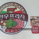 신북농협한우프라자 이미지