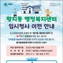 황지동행정복지센터 이미지