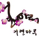 경희마루한의원 네이버블로그