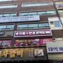 으뜸제일안경 | 구의역 안경, 으뜸플러스안경 방문 후기