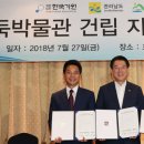 이세돌바둑박물관 이미지