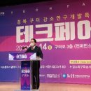 금오테크