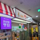 무모한초밥 안산초지점 | [안산 초지동 맛집] 엉클짱 왕해물탕찜 초지점, 해물소갈비찜 후기