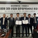 대한글로벌팜