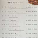 리향 중국집 이미지