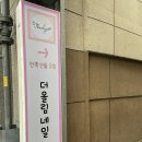 피그샵 | 울산네일 더올림네일에서 기분 전환