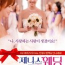 제니스웨딩