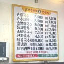 옛날홍두께손칼국수