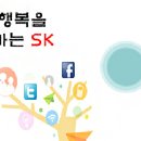 [을지로/신림/판교]SK그룹[사무ERP회계/예산/총무]지역별 모집 이미지