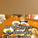 한식밥상검단점