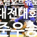 세종체육도장 이미지