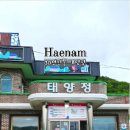 태양정 이미지