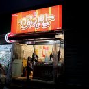 신천꼬마김밥