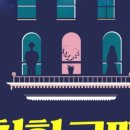 발칙한 로맨스(평일) 이미지