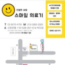 스마일의료기 이미지
