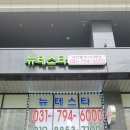 뉴테스타공인중개사사무소 이미지