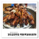 쪽찌경인
