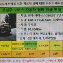 문설주 모터스 이미지