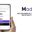 주식회사 메이드 이미지